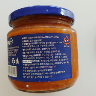[유픽] 구운 야채의 풍미를 담은 토마토소스, 마르코 루테닛사 2병 — 5점을 준 리뷰어가 2021년 2월 올린 사용 사진