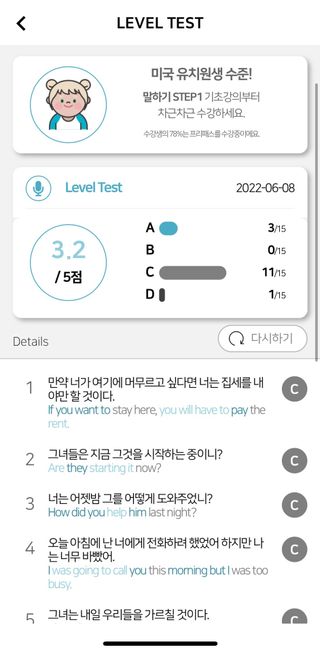 3030잉글리시 3030 잉글리시 초급부터 고급까지 전 강좌 14일 체험 수강권 — 5점을 준 리뷰어가 2022년 6월 올린 사용 사진