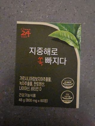 클린24시간 지중해로 쏙빠지다 1SET (800mg*60정) — 5점을 준 리뷰어가 2022년 11월 올린 사용 사진