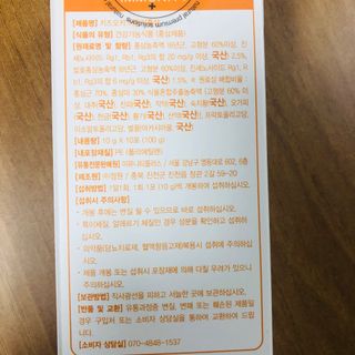 [이뮤니티플러스]우리아이 면역오키, 건강오키 _ 키즈오키 어린이홍삼 10포 1box — 5점을 준 리뷰어가 2022년 2월 올린 사용 사진