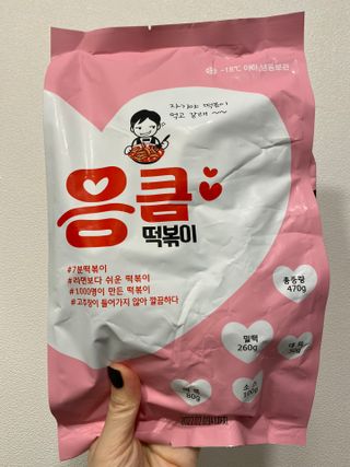 응큼떡볶이 — 3.5점을 준 리뷰어가 2021년 3월 올린 사용 사진