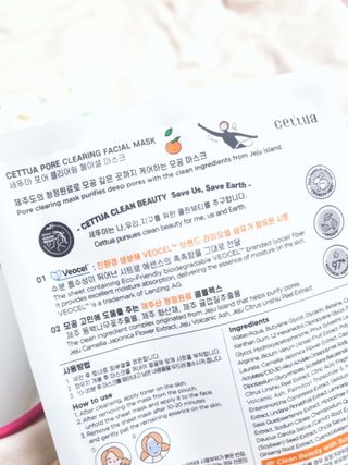 세뚜아(Cettua) [세뚜아] 포어 클리어링 마스크 Cettua Pore Clearing facial mask 5매 — 5점을 준 리뷰어가 2024년 2월 올린 사용 사진