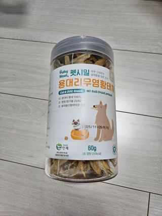 [펫시밀] 원물그대로 강원도 인제군 용대리 무염황태채 60g 강아지 고양이 프리미엄 수제간식 — 5점을 준 리뷰어가 2023년 11월 올린 사용 사진