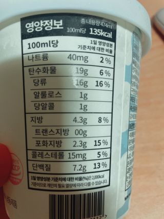 밀키파인트 더블 프로틴 우유 — 5점을 준 리뷰어가 2021년 8월 올린 사용 사진