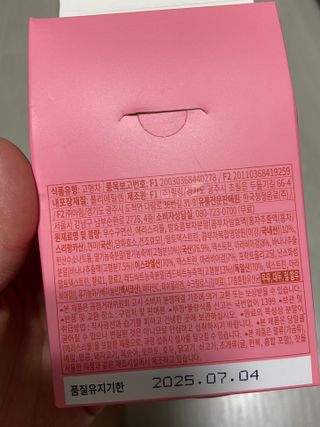 [몽베스트] 위드 더 블랜딩 하우스 콤부차 _ 버라이어티팩II — 5점을 준 리뷰어가 2024년 3월 올린 사용 사진