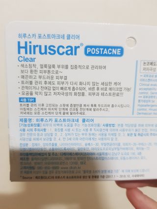 히루스카 포스트아크네 클리어 — 4점을 준 리뷰어가 2021년 1월 올린 사용 사진