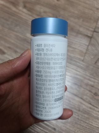 파파비오랩 승무원 콜라겐 콜라겐바다 — 5점을 준 리뷰어가 2021년 1월 올린 사용 사진