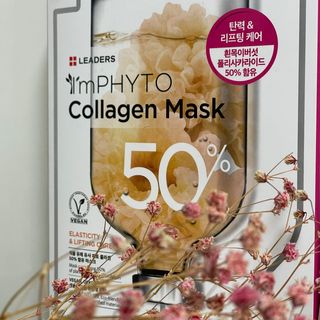 리더스코스메틱 리더스 아임피토 마스크 6종 — 5점을 준 리뷰어가 2022년 2월 올린 사용 사진