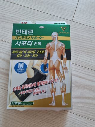 반테린서포터 손목 — 5점을 준 리뷰어가 2022년 4월 올린 사용 사진