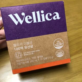 웰리카 더블유 100억 유산균 — 4.5점을 준 리뷰어가 2021년 1월 올린 사용 사진