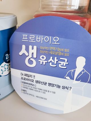 서울약사신협_프로바이오생유산균_2.5G x 100포 — 5점을 준 리뷰어가 2021년 3월 올린 사용 사진