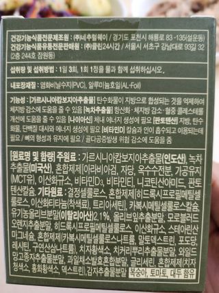 클린24시간 지중해로 쏙빠지다 1SET (800mg*60정) — 5점을 준 리뷰어가 2023년 5월 올린 사용 사진