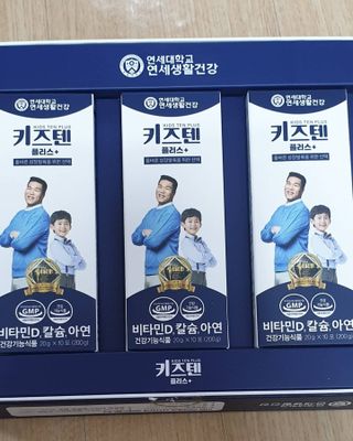 키즈텐플러스 연세 키즈텐 플러스 1개월 — 5점을 준 리뷰어가 2021년 4월 올린 사용 사진