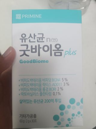 프리마인 유산균 국가지정연구소 선정, 살아있는 생유산균 200억 마리의 힘. 유산균n굿바이옴플러스 — 5점을 준 리뷰어가 2021년 10월 올린 사용 사진