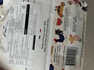 [메종콜리브리] 프랑스 마들렌 메종콜리브리 플레인 마들렌 2팩 — 4.5점을 준 리뷰어가 2022년 2월 올린 사용 사진