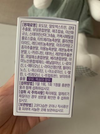 트루헬퍼 굿밤 특급 건강 보조제 수면 1박스 2개월분 — 5점을 준 리뷰어가 2023년 4월 올린 사용 사진