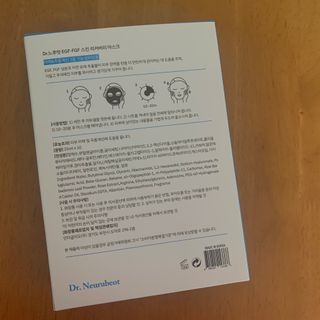 Dr.느루벗 느루벗 EGF FGF 스킨 리커버리 마스크 10장 — 5점을 준 리뷰어가 2021년 4월 올린 사용 사진