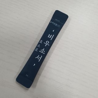 [푸름웰니스] 효소로 비우소서 1개월분-30포 — 5점을 준 리뷰어가 2022년 3월 올린 사용 사진