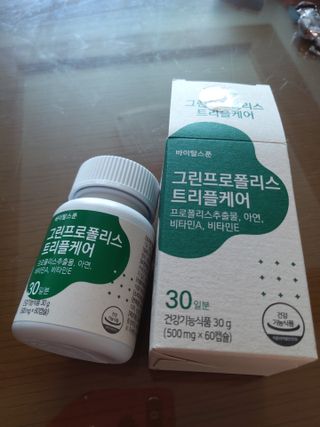바이탈스푼 그린프로폴리스트리플케어 — 5점을 준 리뷰어가 2021년 6월 올린 사용 사진
