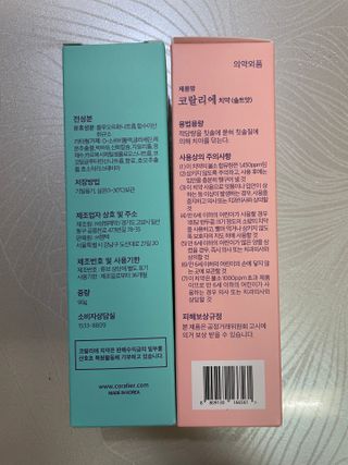 코랄리에 충치예방 고불소치약 (솔트+민트) — 3.5점을 준 리뷰어가 2023년 10월 올린 사용 사진