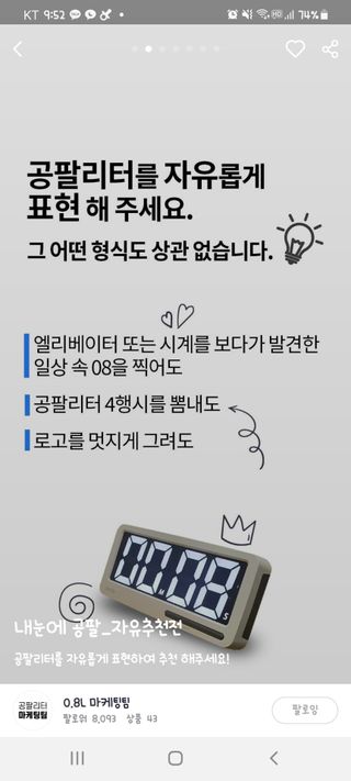 0.8L 마케팅팀 - — 5점을 준 리뷰어가 2021년 5월 올린 사용 사진