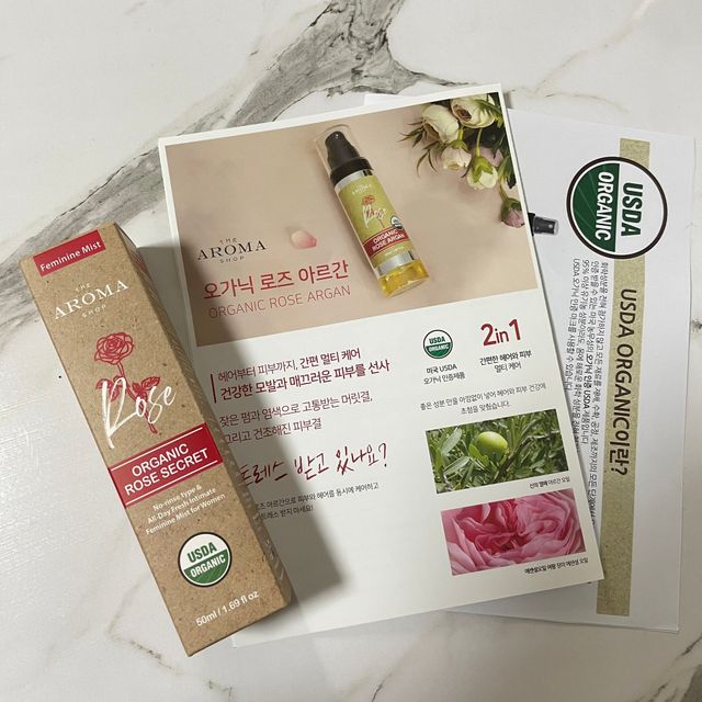 오가닉 로즈 시크릿 리뷰 사진