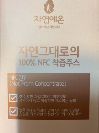 자연에온 몽모랑시 타트체리 3종 세트 구성 - 저분자콜라겐젤리, NFC 착즙주스 — 4.5점을 준 리뷰어가 2021년 7월 올린 사용 사진