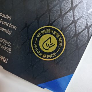 올리닉 울트라비타액션 — 5점을 준 리뷰어가 2021년 10월 올린 사용 사진