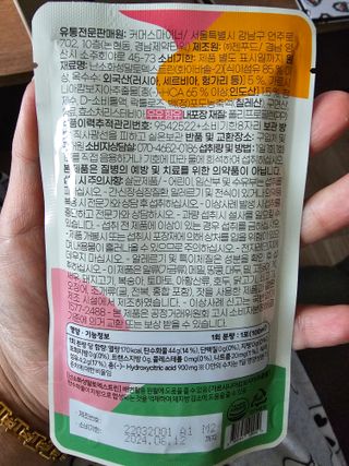 [경남제약헬스케어] 케어플러스 리셋 다이어트 청포도맛 100ml X 5포 (5일분) — 5점을 준 리뷰어가 2023년 4월 올린 사용 사진