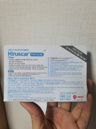 히루스카 포스트아크네 클리어 — 4점을 준 리뷰어가 2020년 12월 올린 사용 사진