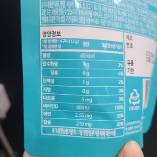 푸름웰니스 라바 쑥쑥구미 36g — 5점을 준 리뷰어가 2022년 3월 올린 사용 사진