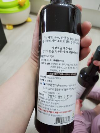 천연 요리 에센스요리맛수 930g 2개 SET — 5점을 준 리뷰어가 2021년 5월 올린 사용 사진