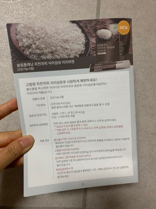 슬림플래닛 차전자피 식이섬유 이지아웃 — 4점을 준 리뷰어가 2021년 4월 올린 사용 사진