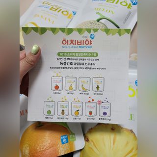 동결건조 과일칩 이치비야 4종 set — 5점을 준 리뷰어가 2021년 9월 올린 사용 사진