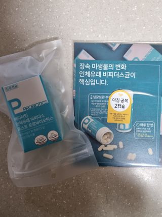메디타민 인체유래 비피더스 포스트 프로바이오틱스 — 5점을 준 리뷰어가 2021년 8월 올린 사용 사진