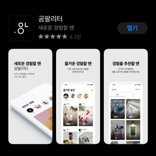 0.8L 마케팅팀 - — 4.5점을 준 리뷰어가 2021년 5월 올린 사용 사진