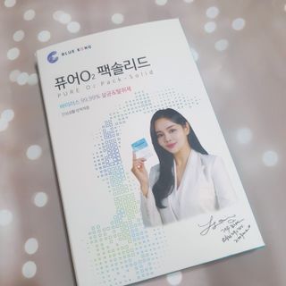 퓨어오투 블루콩 퓨어오투 팩솔리드 — 5점을 준 리뷰어가 2022년 6월 올린 사용 사진