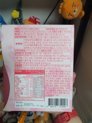 헬스업_쁘띠쁘띠석류콜라겐젤리_20g x 14포 — 4점을 준 리뷰어가 2021년 3월 올린 사용 사진