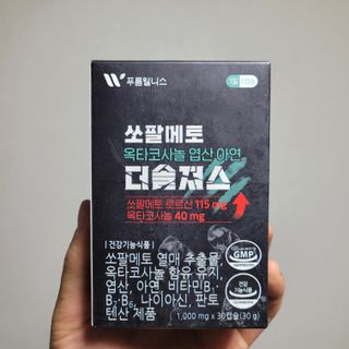 [푸름웰니스] 쏘팔메토 옥타코사놀 더솔져스 1000mg 30캡슐 — 5점을 준 리뷰어가 2021년 12월 올린 사용 사진