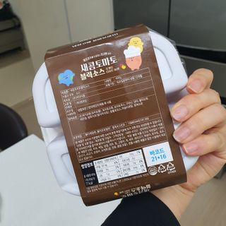 다함께레시피 다시피 초간편 블럭소소 400g — 5점을 준 리뷰어가 2023년 1월 올린 사용 사진