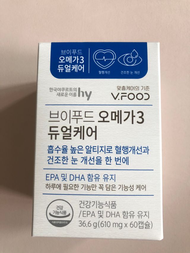 브이푸드 오메가3 듀얼케어 리뷰 사진