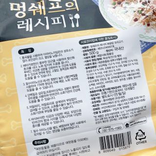 멍쉐프의 레시피 볶음밥 — 5점을 준 리뷰어가 2021년 7월 올린 사용 사진