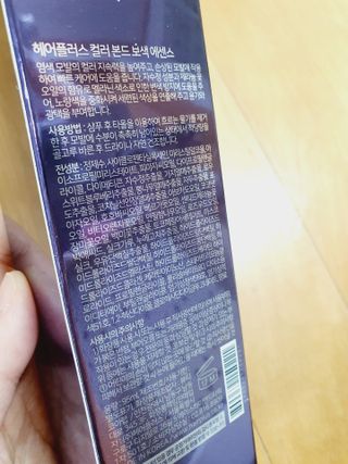 헤어플러스 컬러본드 샴푸300+트리트먼트300+에센스95 — 5점을 준 리뷰어가 2021년 3월 올린 사용 사진