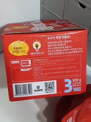 한성기업 무볼레 닭떡볶이+해물떡볶이 2종 세트 — 5점을 준 리뷰어가 2021년 9월 올린 사용 사진