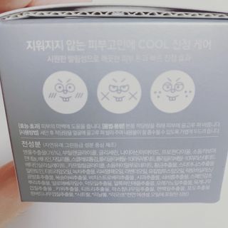 [NEW_버진팜스 푸딩수딩] 투명 푸딩젤이 선사하는 빠른 진정과 깨끗한 피부결 정돈 — 4점을 준 리뷰어가 2021년 8월 올린 사용 사진