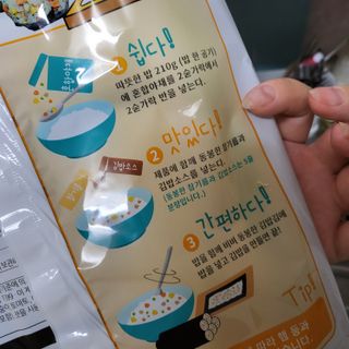 해풀잎 누구나 김밥*1ea [(혼합야채 35g *1ea,  김밥김 (5g, 5ea),  양념간장 (6g, 5ea), 참기름(5g, 2ea)] — 4점을 준 리뷰어가 2022년 7월 올린 사용 사진
