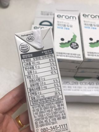 이롬 erom 황성주박사의 국산콩 두유 검은콩 고칼슘 — 5점을 준 리뷰어가 2020년 12월 올린 사용 사진