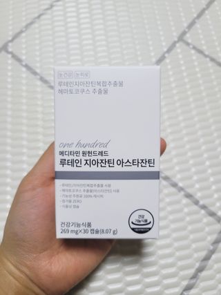 메디타민 루테인 지아잔틴 아스타잔틴 — 5점을 준 리뷰어가 2021년 11월 올린 사용 사진