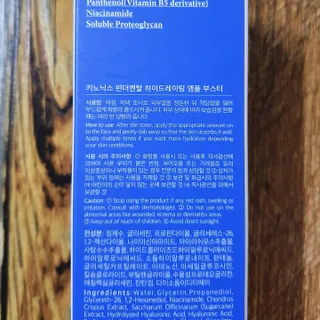 키노닉스 펀더멘탈 앰플 부스터 — 5점을 준 리뷰어가 2021년 10월 올린 사용 사진