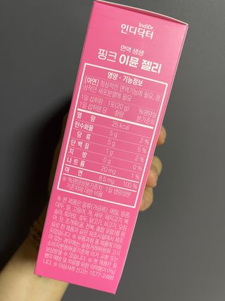[인디닥터] 면역 생생 핑크 이뮨 젤리 — 4.5점을 준 리뷰어가 2022년 6월 올린 사용 사진